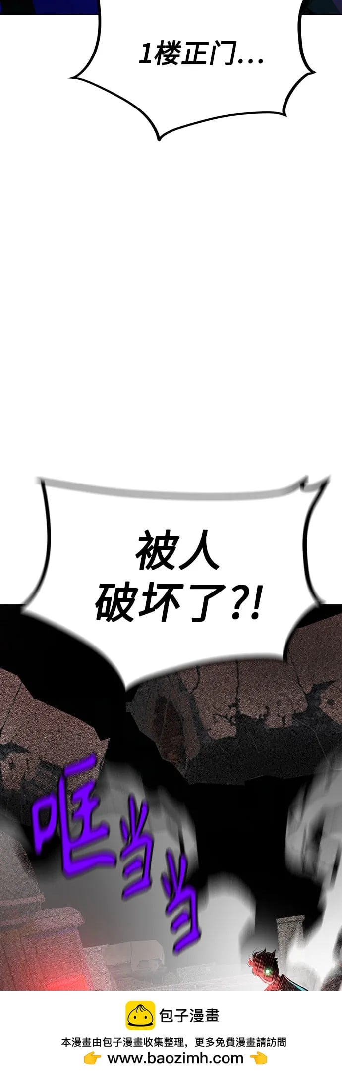 丛林果汁 - 第2季 第38话(1/2) - 第50张图