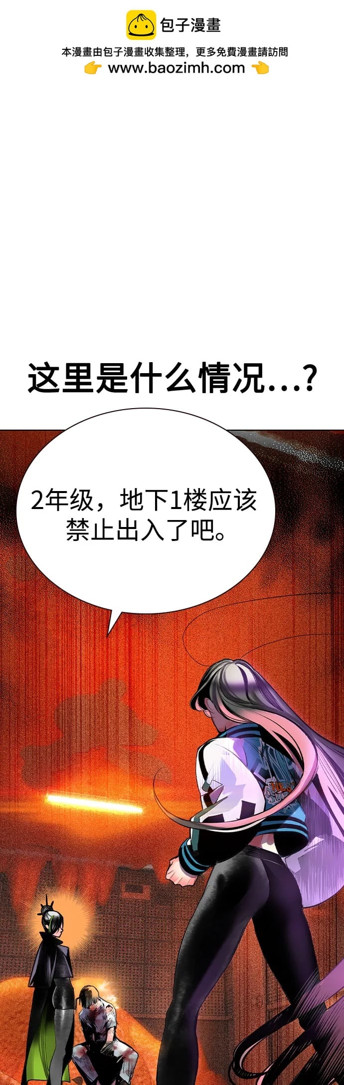 丛林果汁 - 第2季 第40话(1/2) - 第2张图