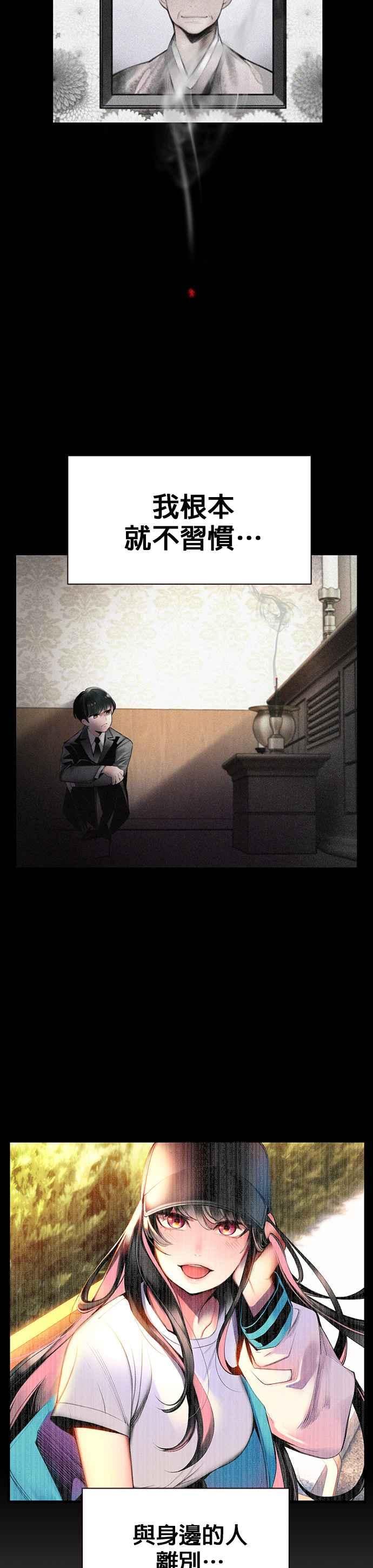 丛林果汁 - 第14话 - 第2张图