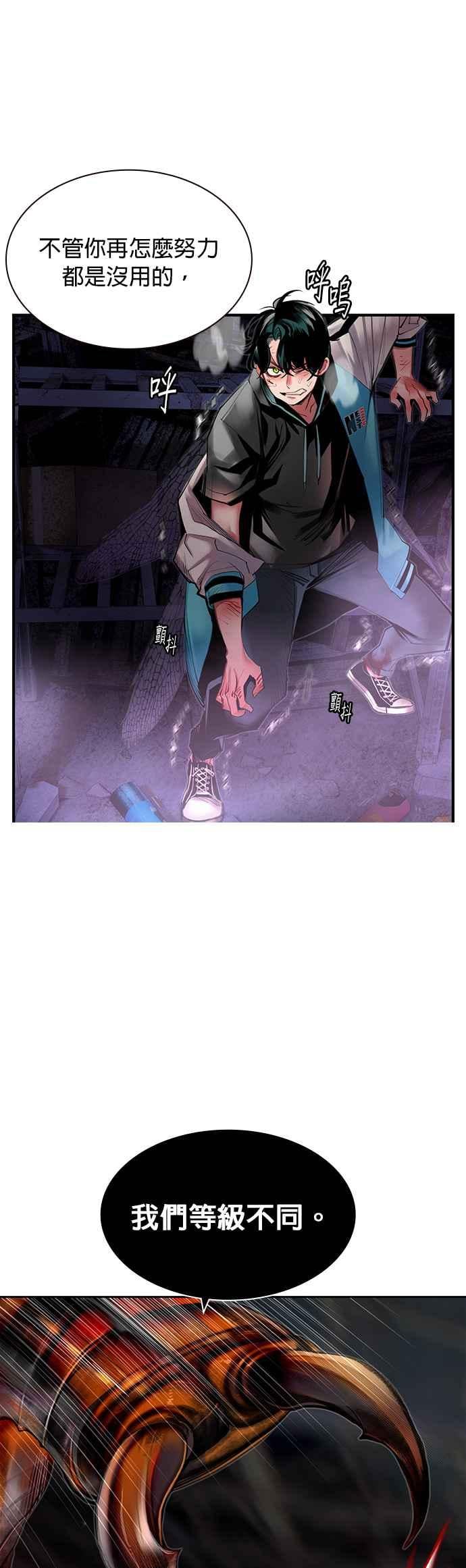 丛林果汁 - 第14话 - 第29张图