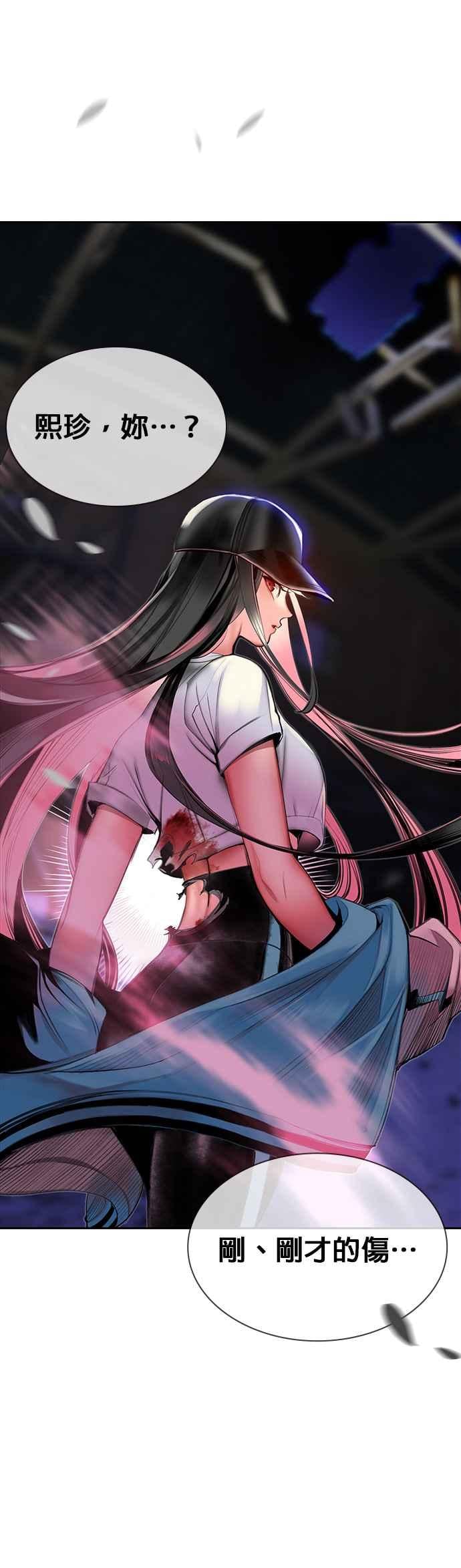 丛林果汁 - 第14话 - 第48张图