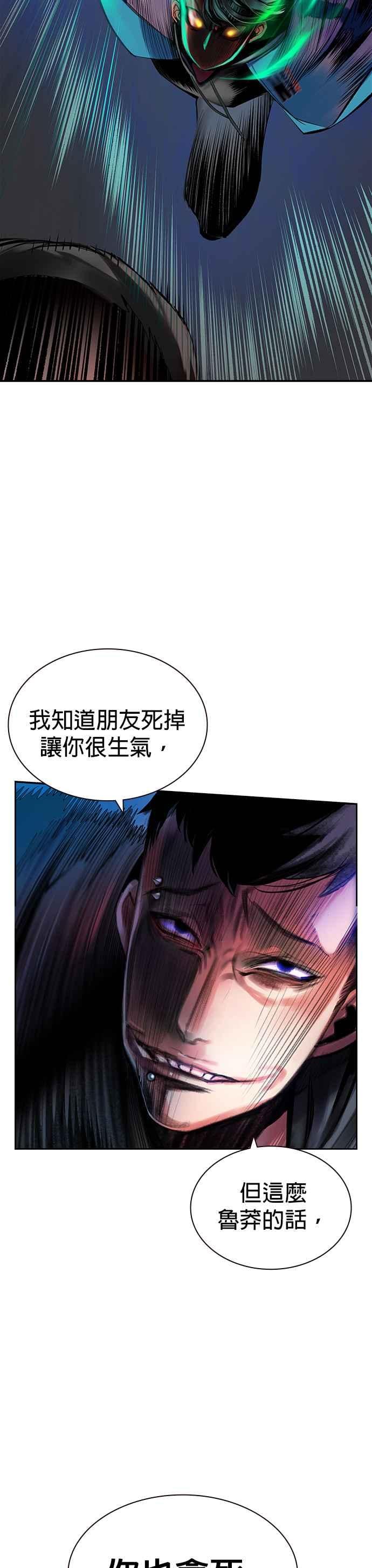 丛林果汁 - 第14话 - 第5张图