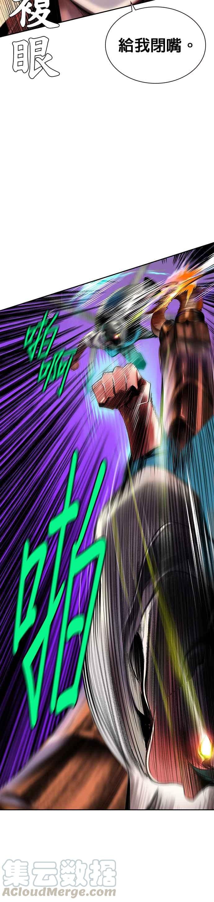 丛林果汁 - 第14话 - 第7张图