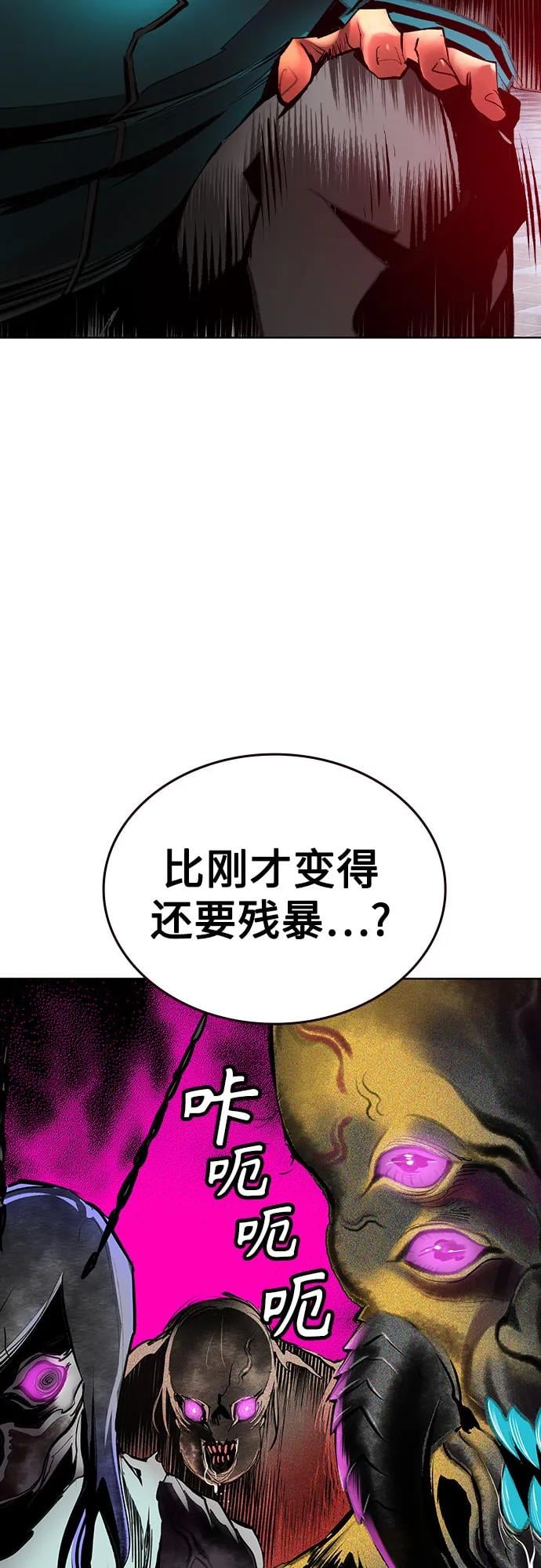 丛林果汁 - 第2季 第46话(1/2) - 第4张图