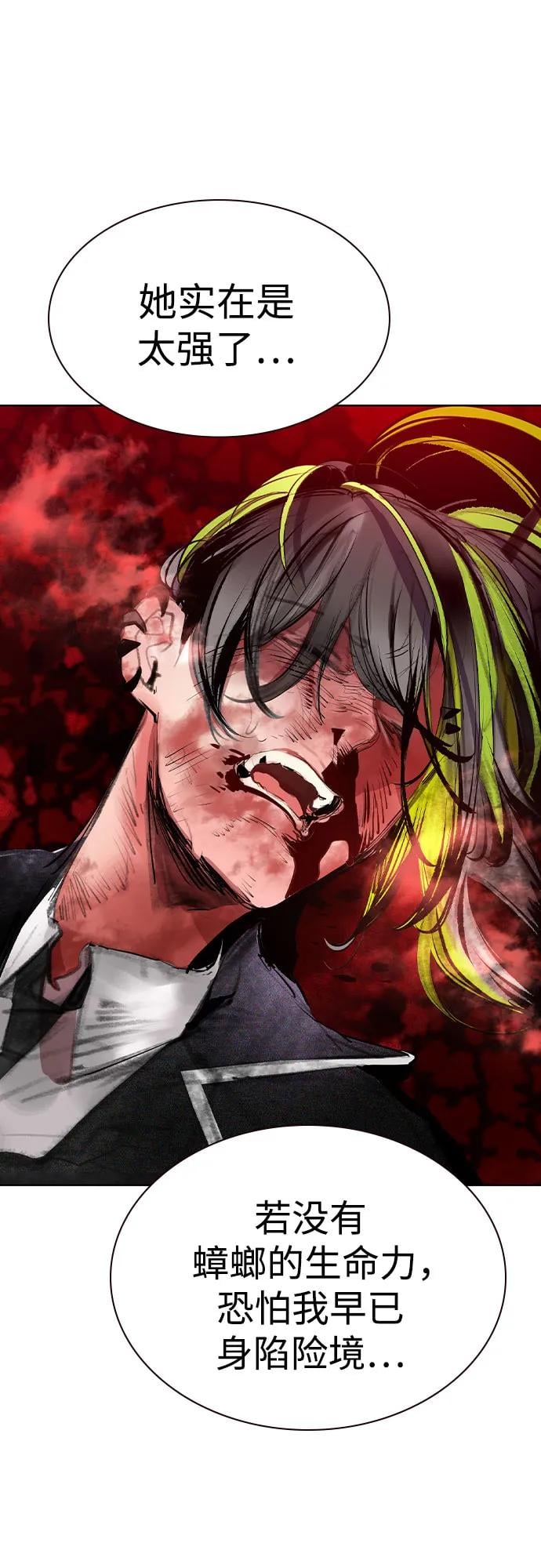 丛林果汁 - 第2季 第46话(1/2) - 第45张图