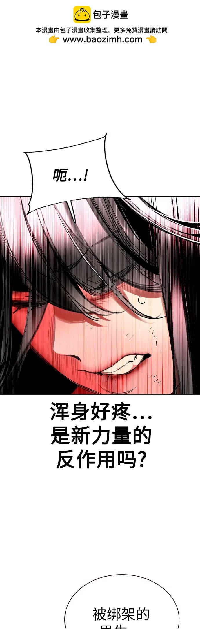 丛林果汁 - 第2季 第46话(1/2) - 第46张图