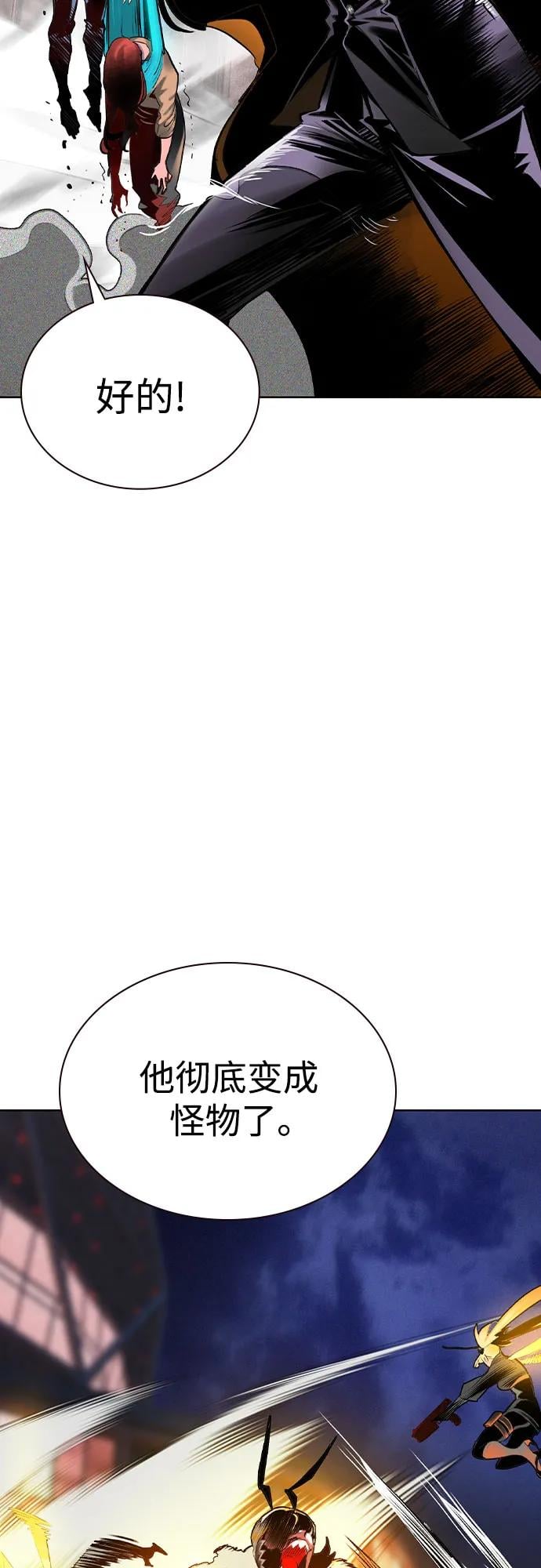 丛林果汁 - 第2季 第48话(1/2) - 第16张图