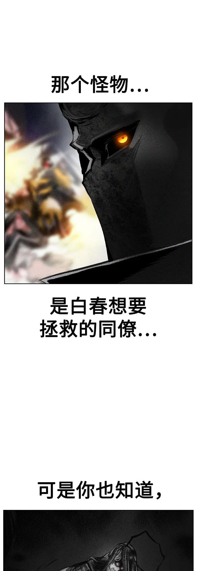 丛林果汁 - 第2季 第48话(1/2) - 第18张图