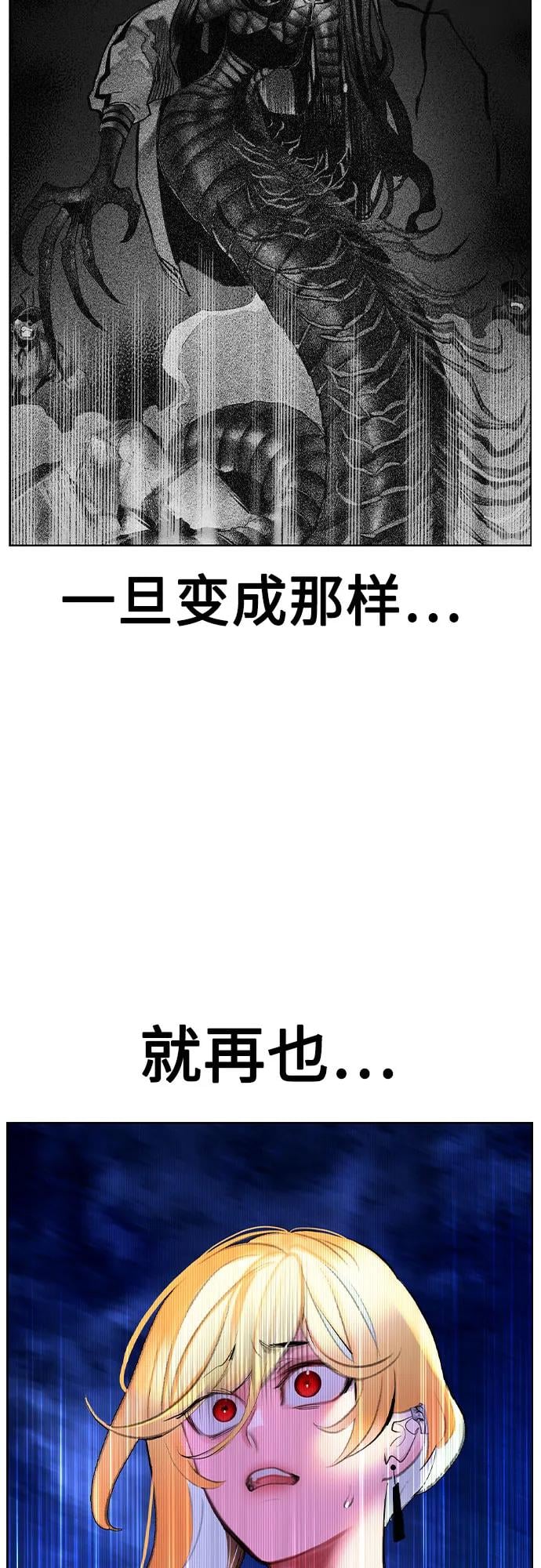 丛林果汁 - 第2季 第48话(1/2) - 第19张图