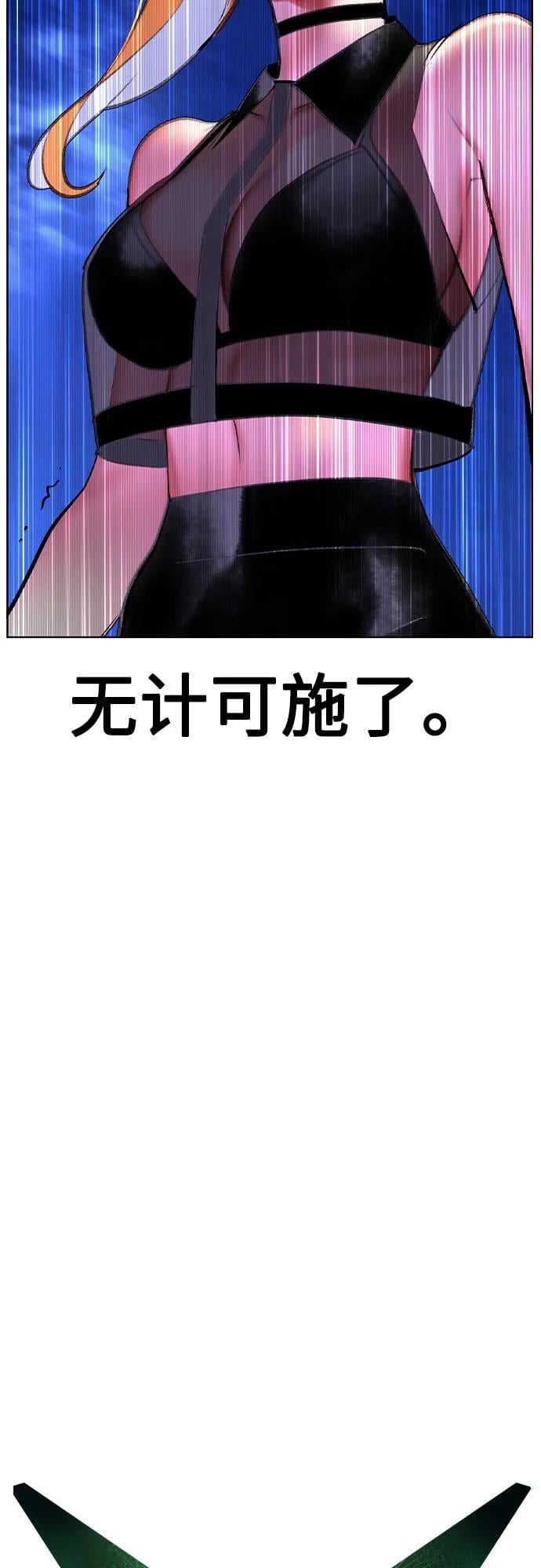 丛林果汁 - 第2季 第48话(1/2) - 第20张图