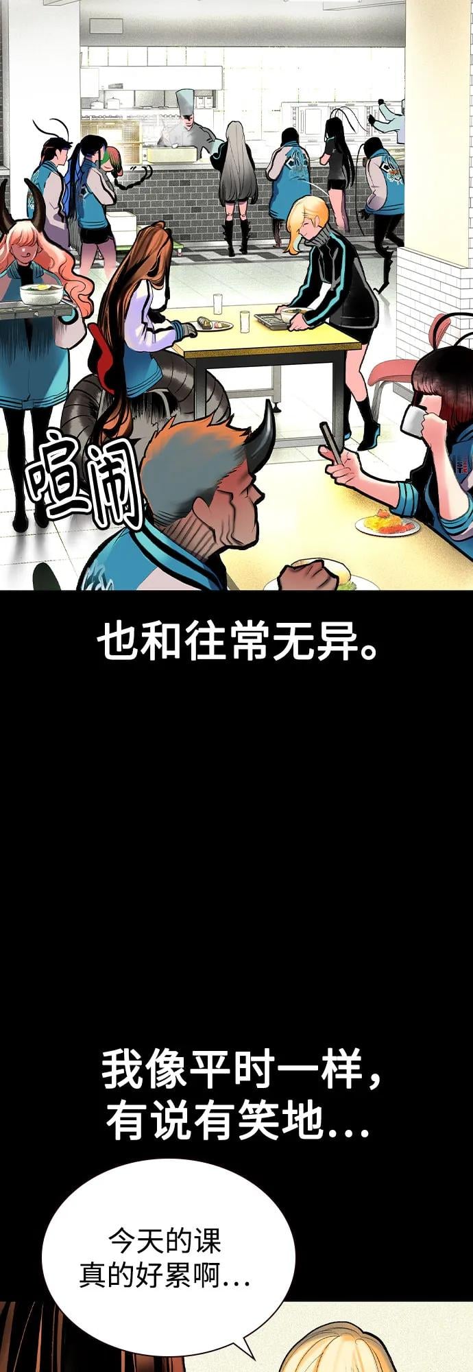 丛林果汁 - 第2季 第48话(1/2) - 第22张图