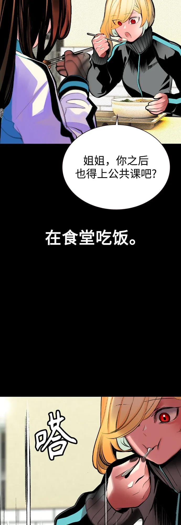 丛林果汁 - 第2季 第48话(1/2) - 第23张图