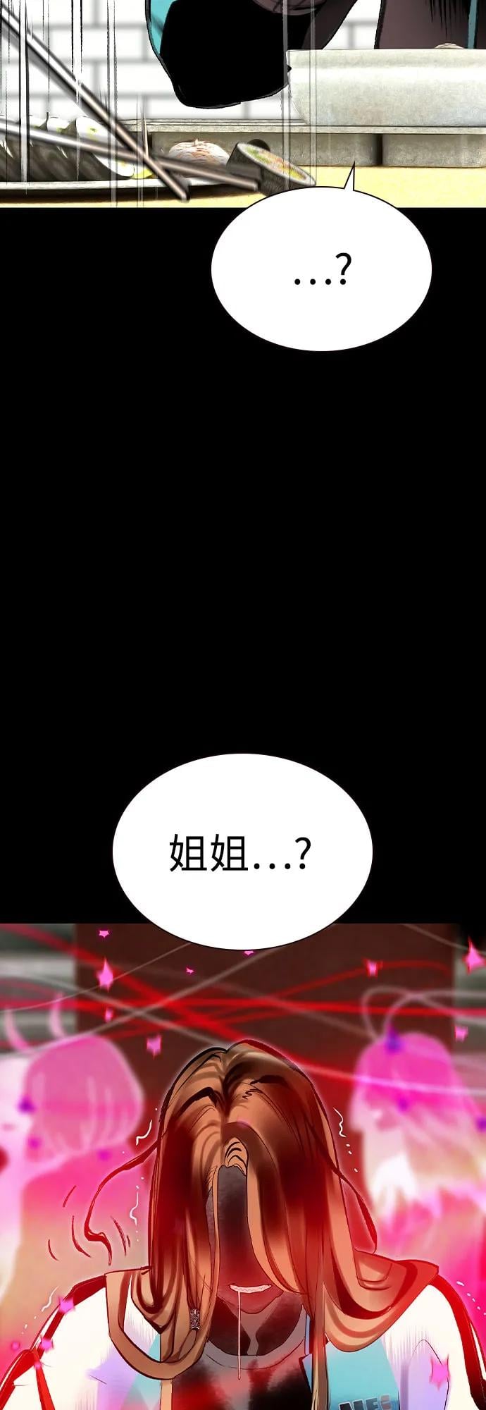 丛林果汁 - 第2季 第48话(1/2) - 第24张图