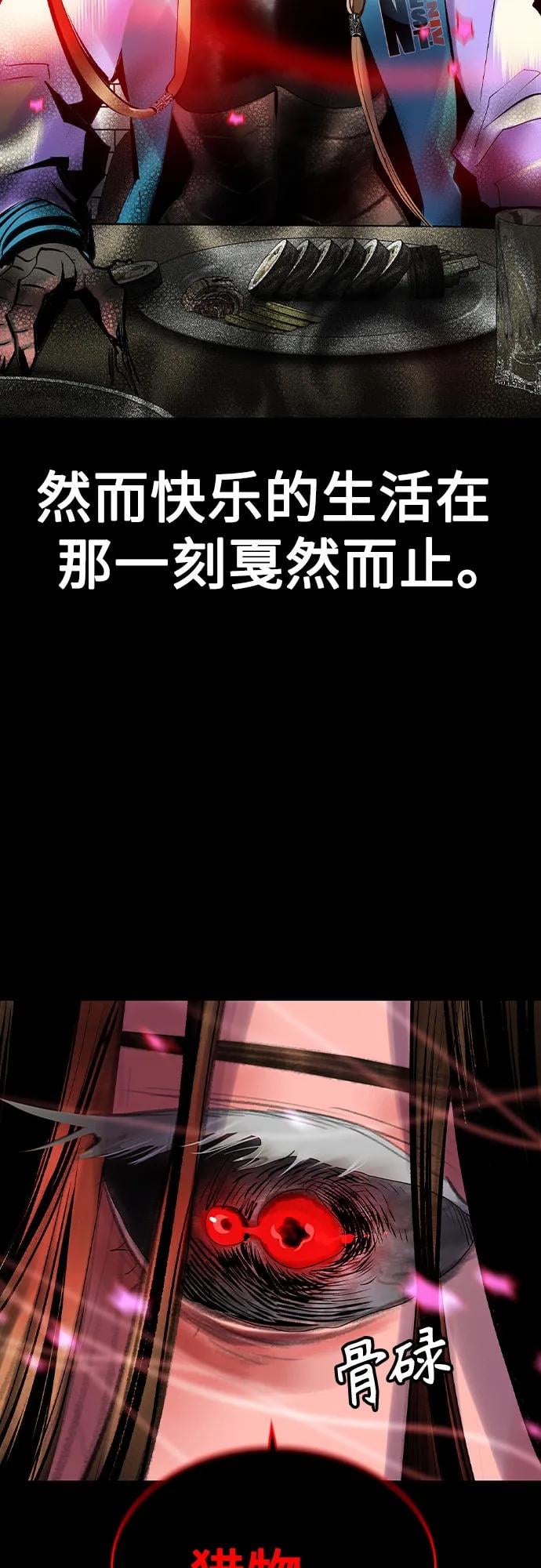 丛林果汁 - 第2季 第48话(1/2) - 第25张图