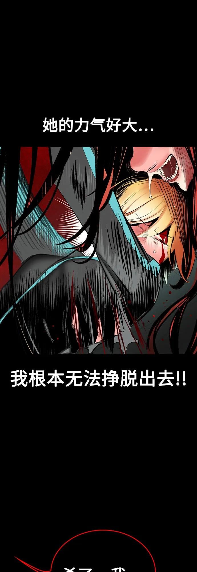 丛林果汁 - 第2季 第48话(1/2) - 第29张图