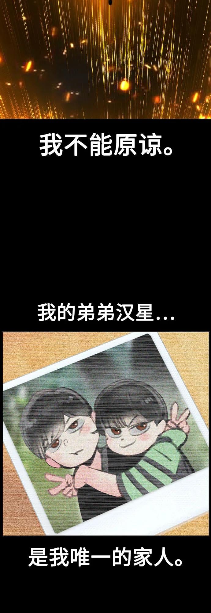 丛林果汁 - 第2季 第48话(1/2) - 第3张图