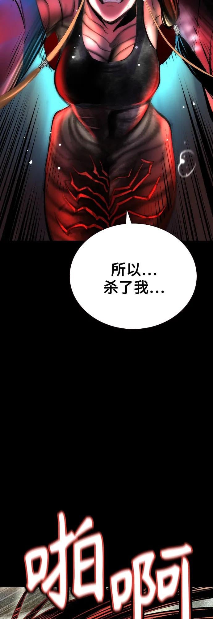 丛林果汁 - 第2季 第48话(1/2) - 第31张图