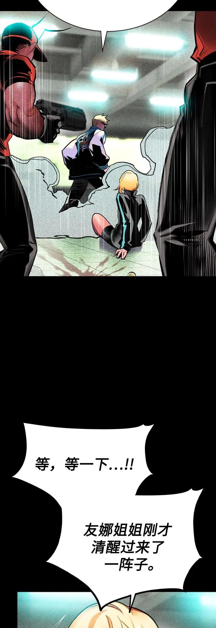 丛林果汁 - 第2季 第48话(1/2) - 第34张图