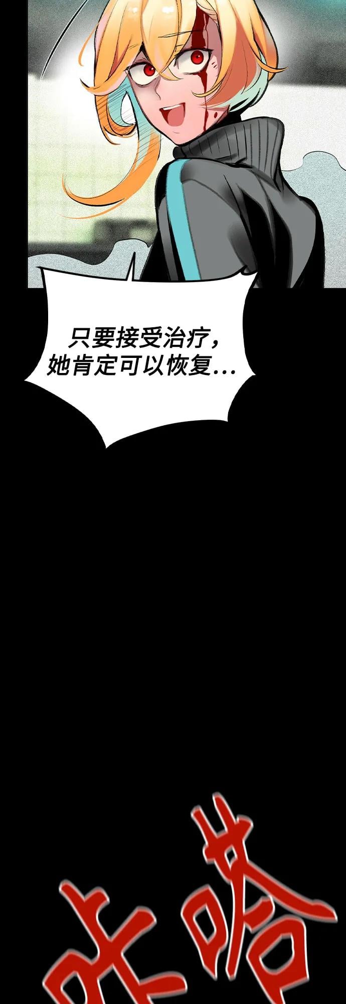 丛林果汁 - 第2季 第48话(1/2) - 第35张图