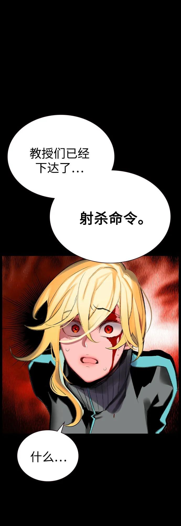 丛林果汁 - 第2季 第48话(1/2) - 第37张图