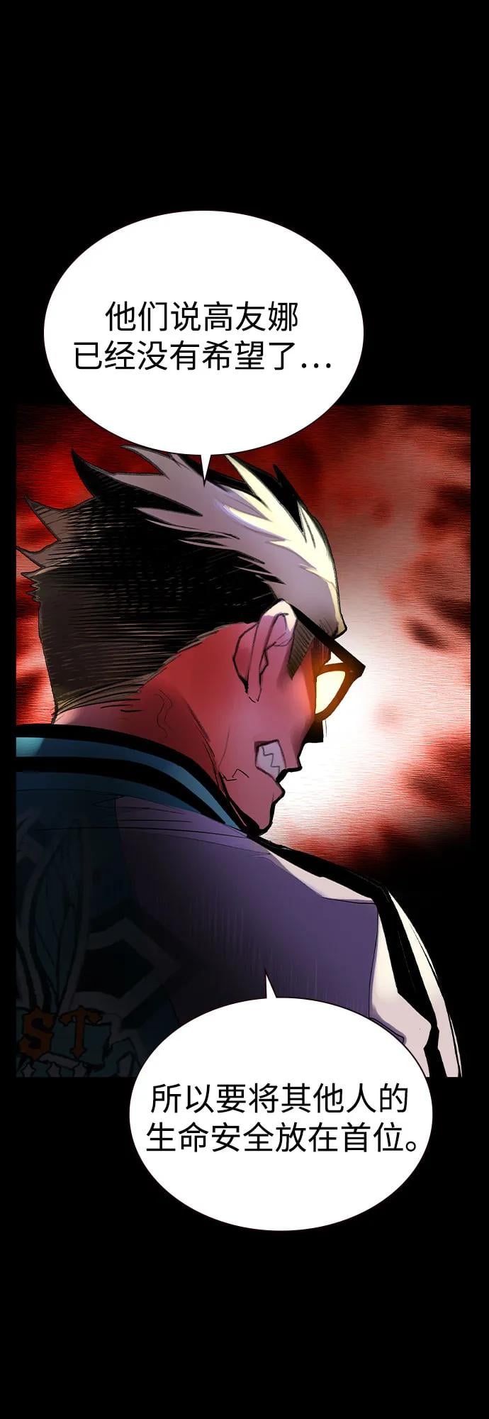 丛林果汁 - 第2季 第48话(1/2) - 第38张图