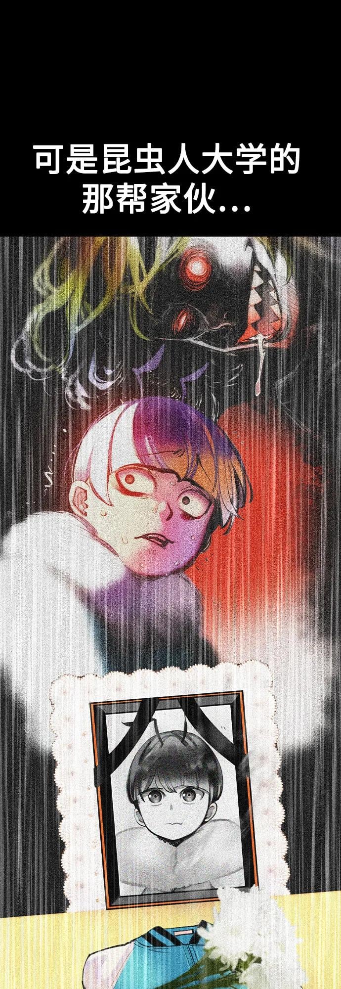 丛林果汁 - 第2季 第48话(1/2) - 第4张图