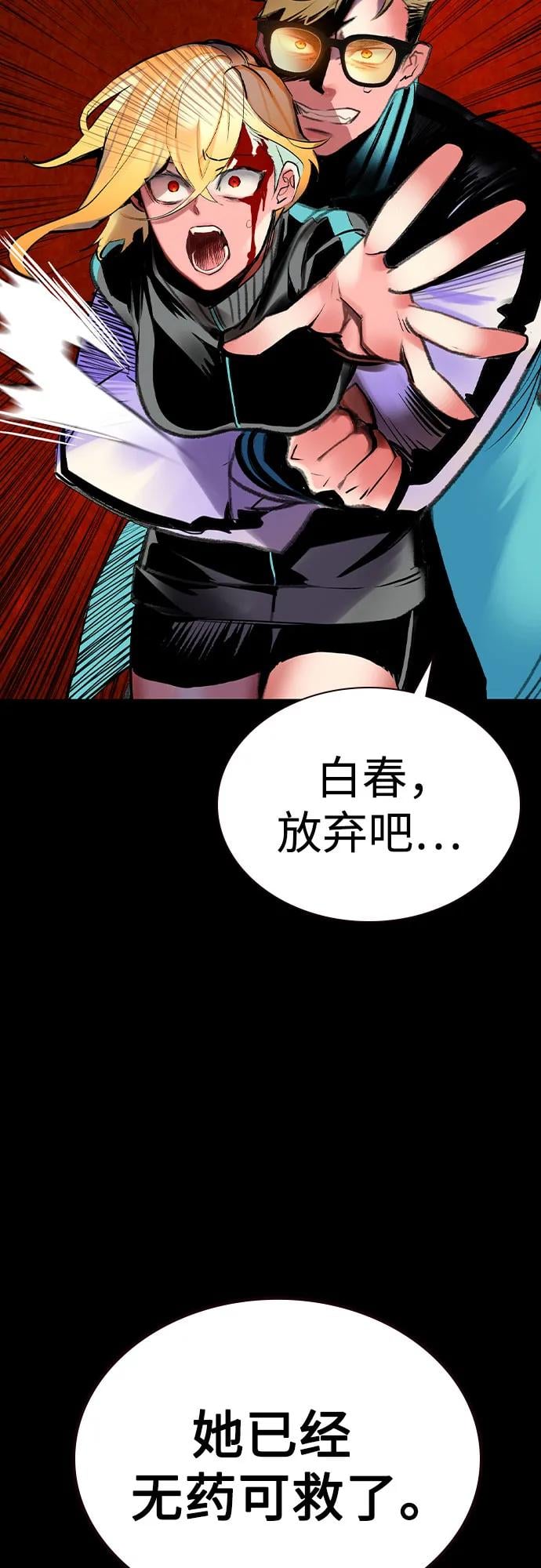 丛林果汁 - 第2季 第48话(1/2) - 第40张图