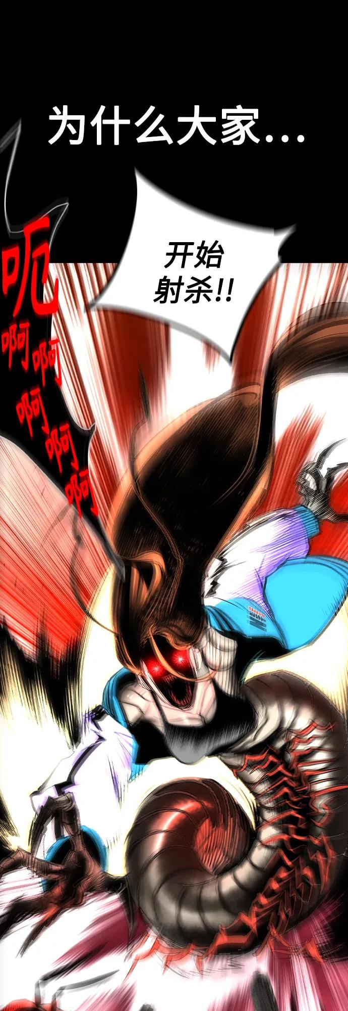 丛林果汁 - 第2季 第48话(1/2) - 第43张图