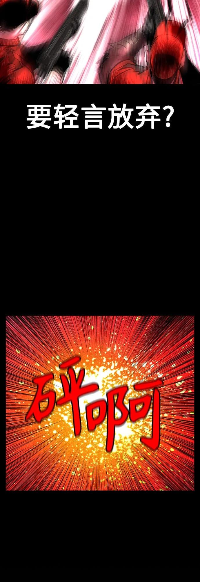 丛林果汁 - 第2季 第48话(1/2) - 第44张图