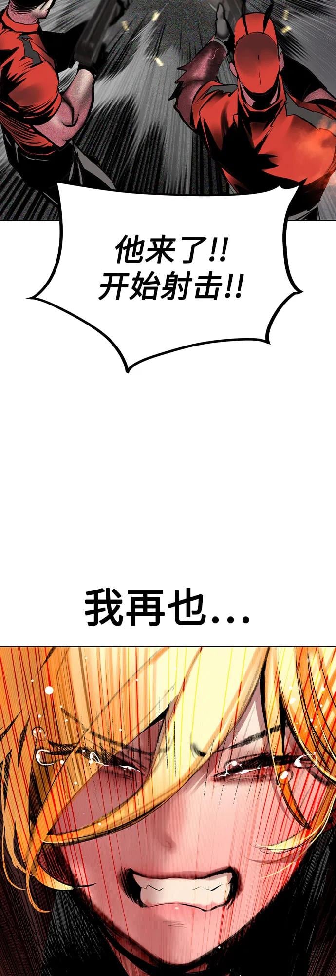 丛林果汁 - 第2季 第48话(1/2) - 第49张图