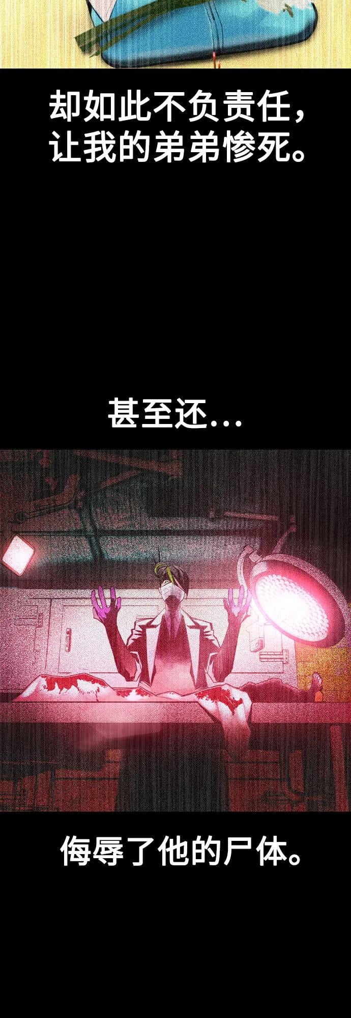 丛林果汁 - 第2季 第48话(1/2) - 第5张图