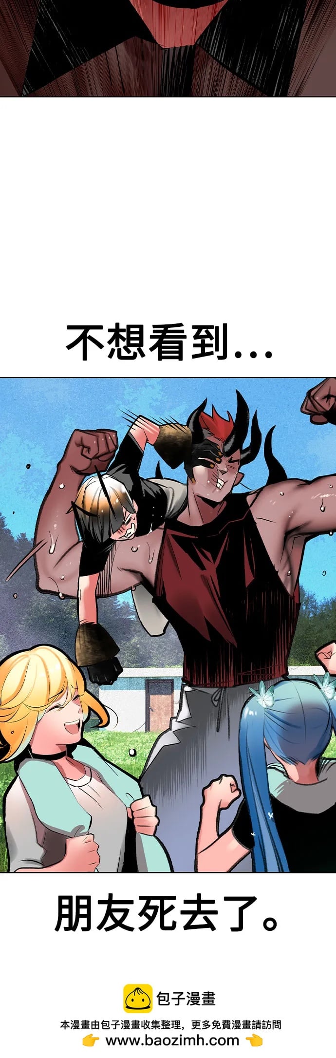 丛林果汁 - 第2季 第48话(1/2) - 第50张图