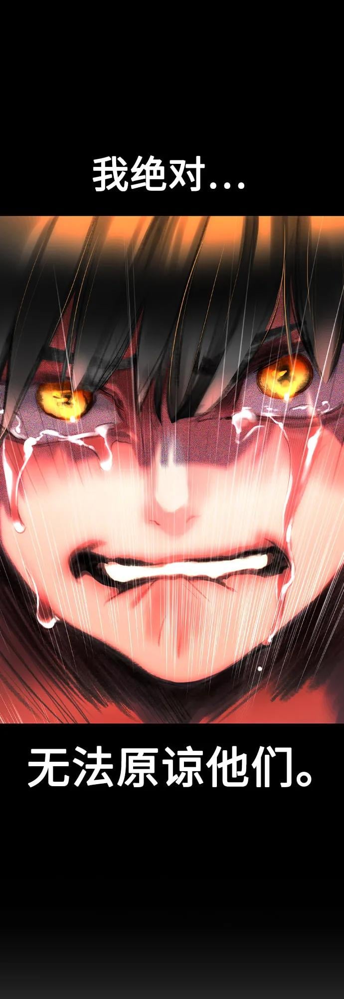 丛林果汁 - 第2季 第48话(1/2) - 第6张图