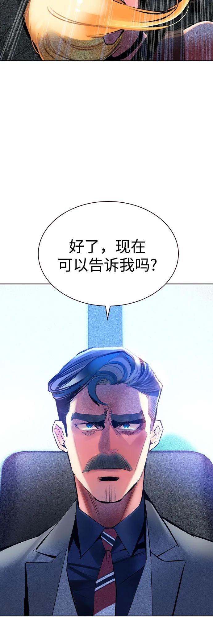 丛林果汁 - 第2季 第50话(1/2) - 第19张图