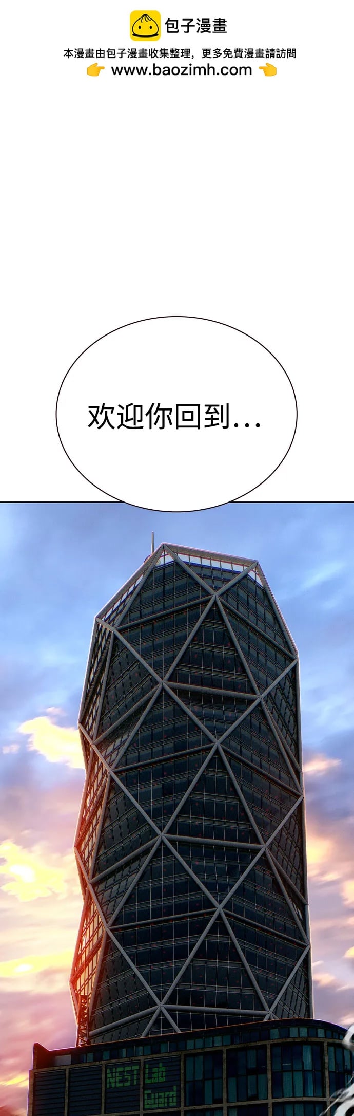 丛林果汁 - 第2季 第50话(1/2) - 第2张图