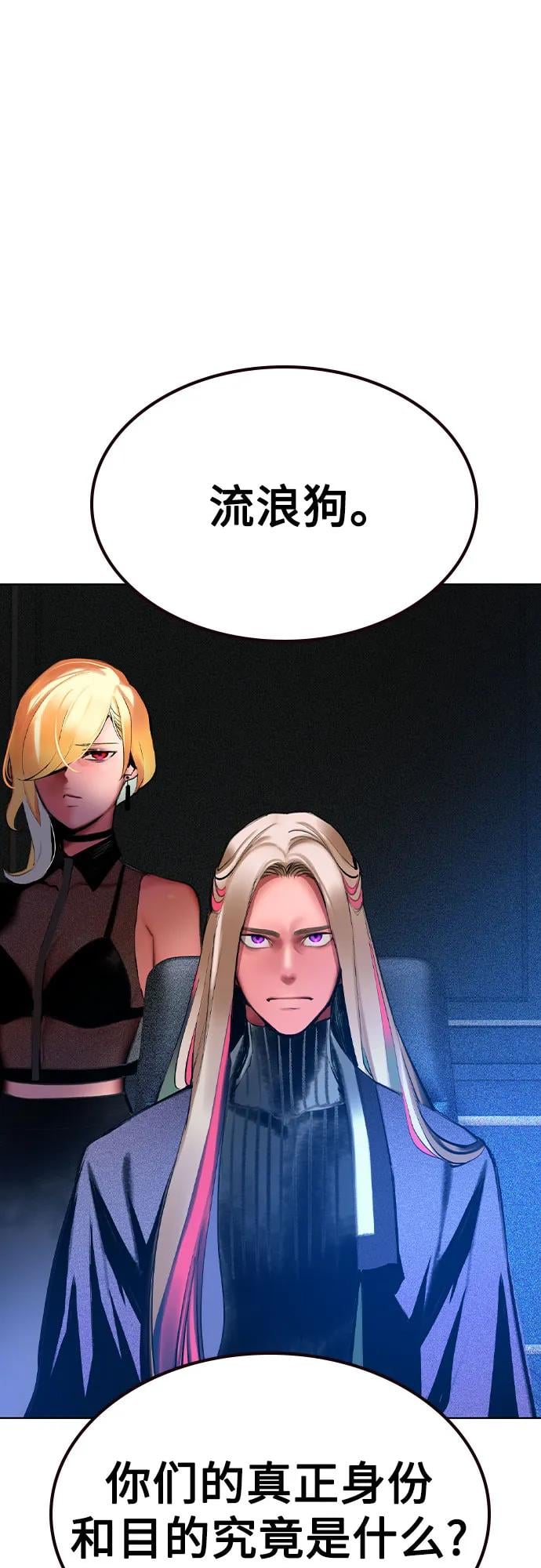 丛林果汁 - 第2季 第50话(1/2) - 第20张图