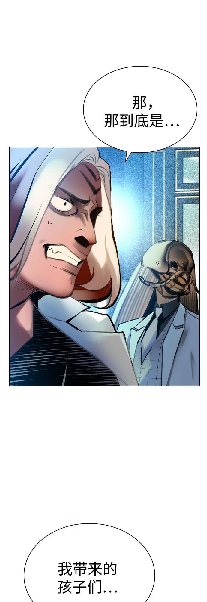 丛林果汁 - 第2季 第50话(1/2) - 第22张图