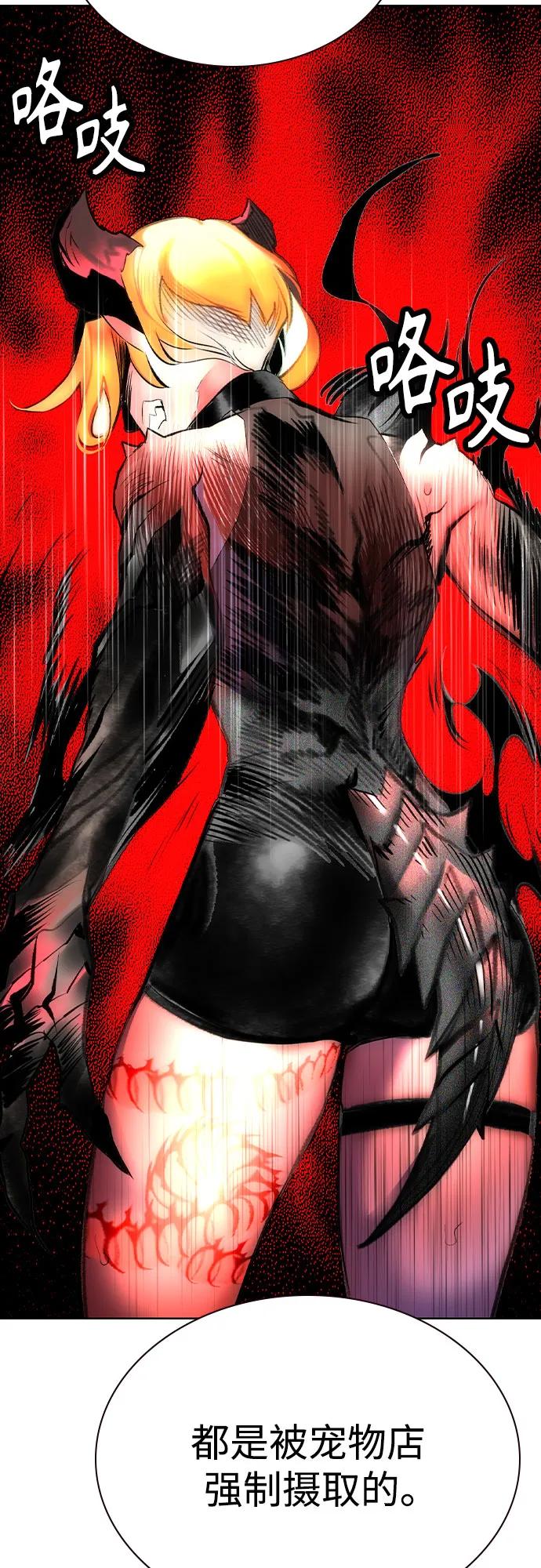 丛林果汁 - 第2季 第50话(1/2) - 第23张图