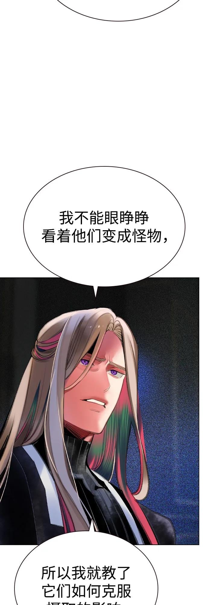 丛林果汁 - 第2季 第50话(1/2) - 第24张图