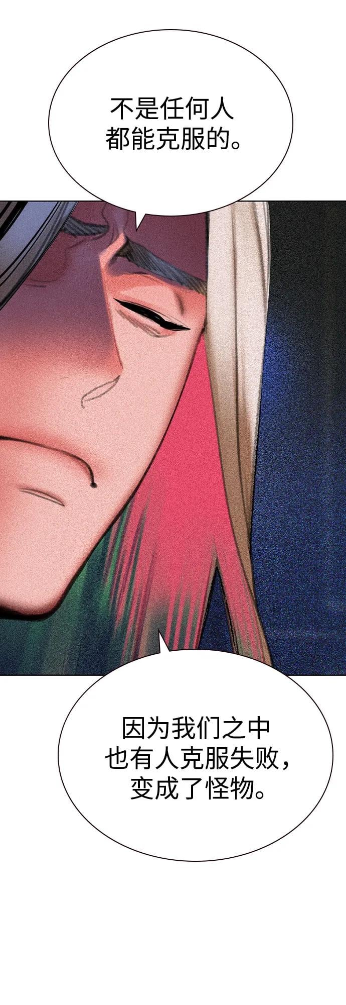 丛林果汁 - 第2季 第50话(1/2) - 第28张图