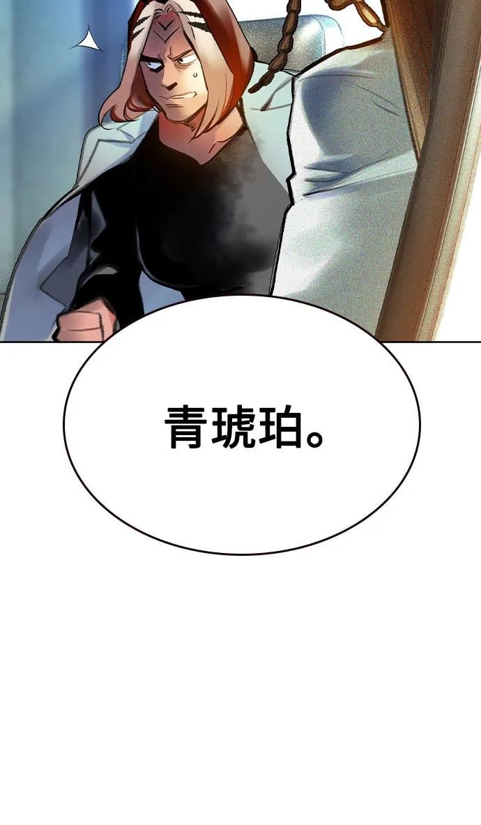 丛林果汁 - 第2季 第50话(1/2) - 第30张图