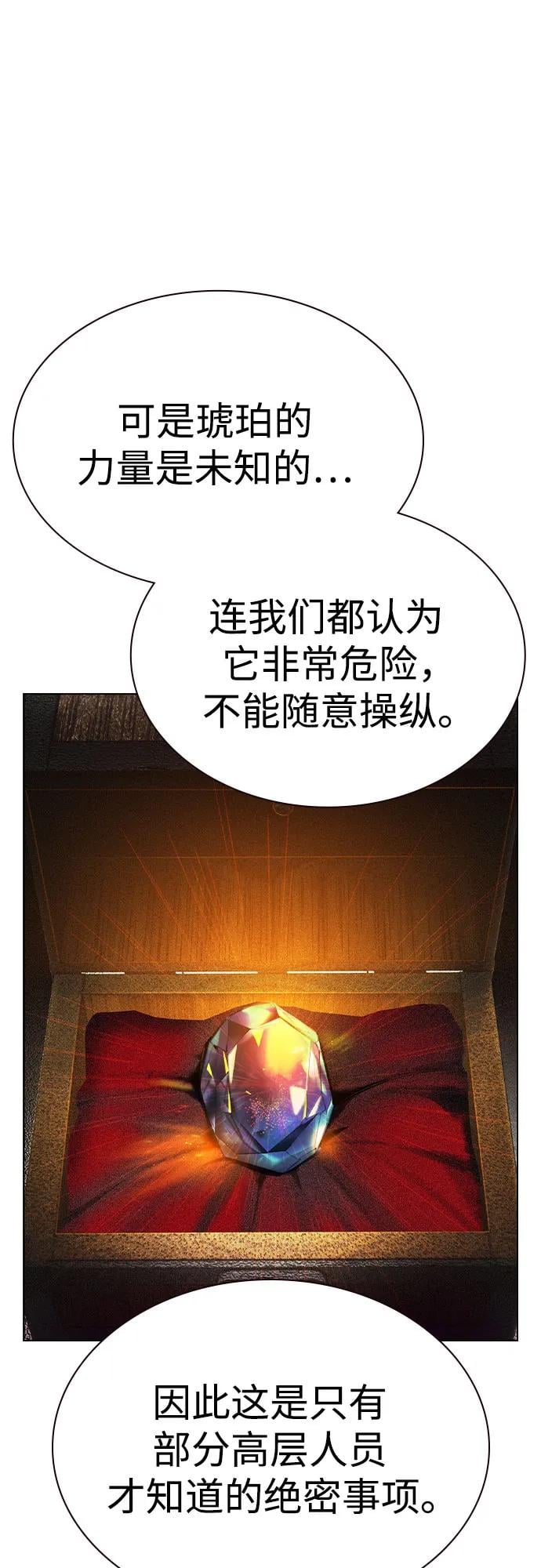 丛林果汁 - 第2季 第50话(1/2) - 第32张图