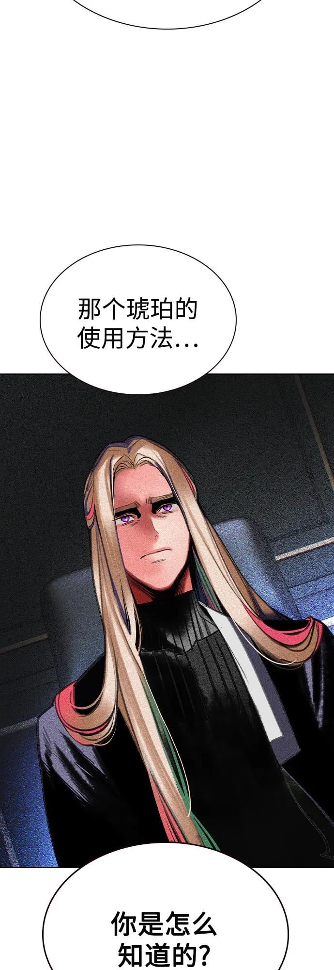 丛林果汁 - 第2季 第50话(1/2) - 第33张图