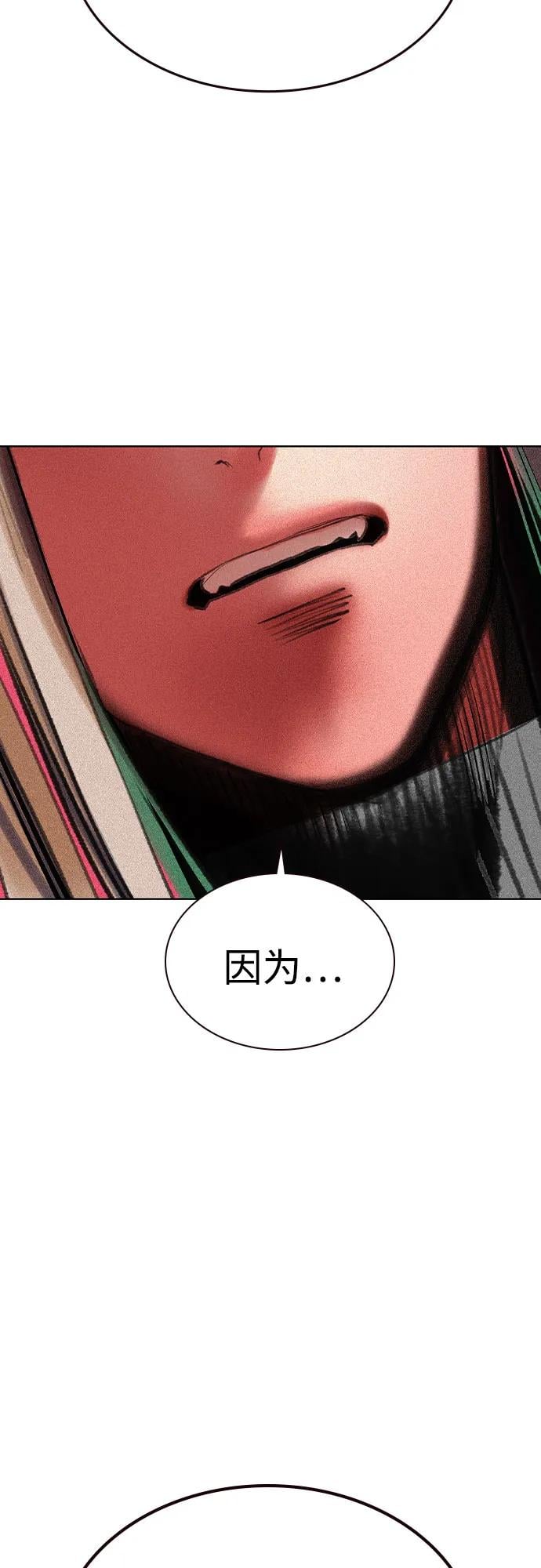 丛林果汁 - 第2季 第50话(1/2) - 第34张图