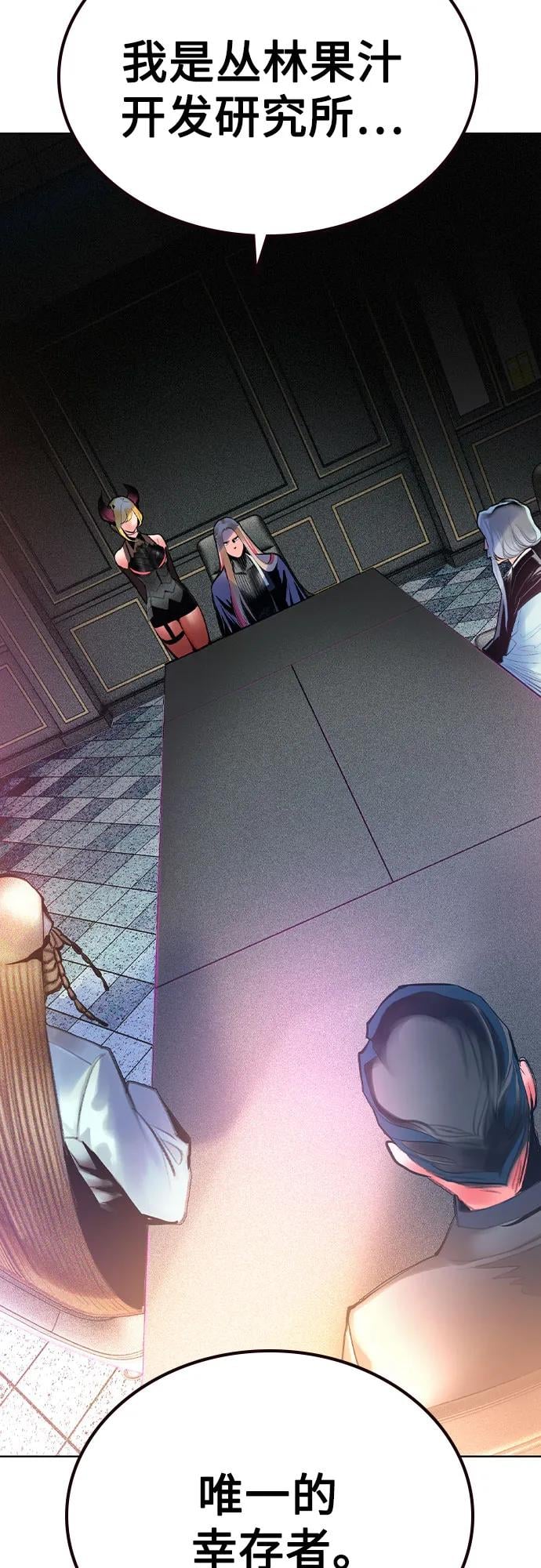 丛林果汁 - 第2季 第50话(1/2) - 第35张图