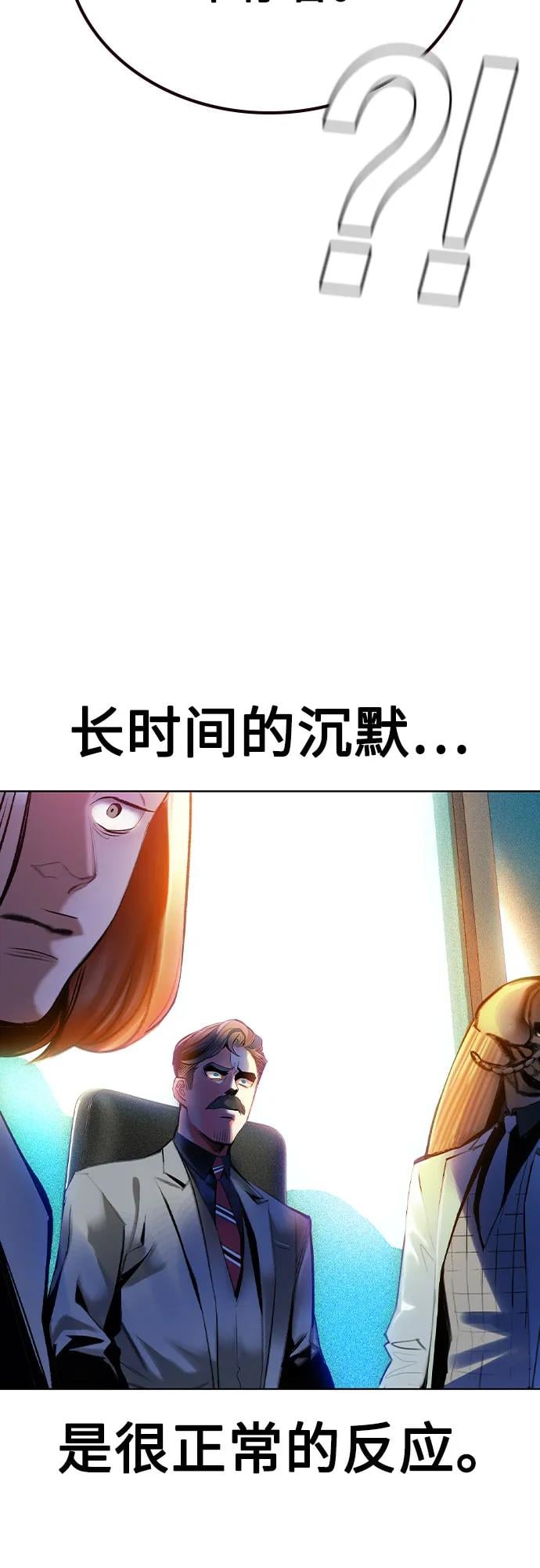 丛林果汁 - 第2季 第50话(1/2) - 第36张图