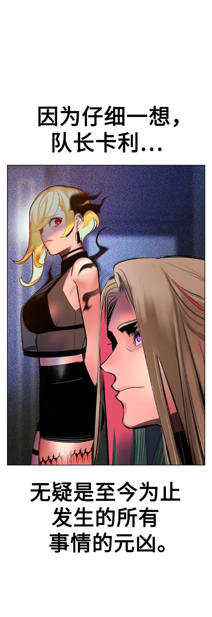 丛林果汁 - 第2季 第50话(1/2) - 第37张图