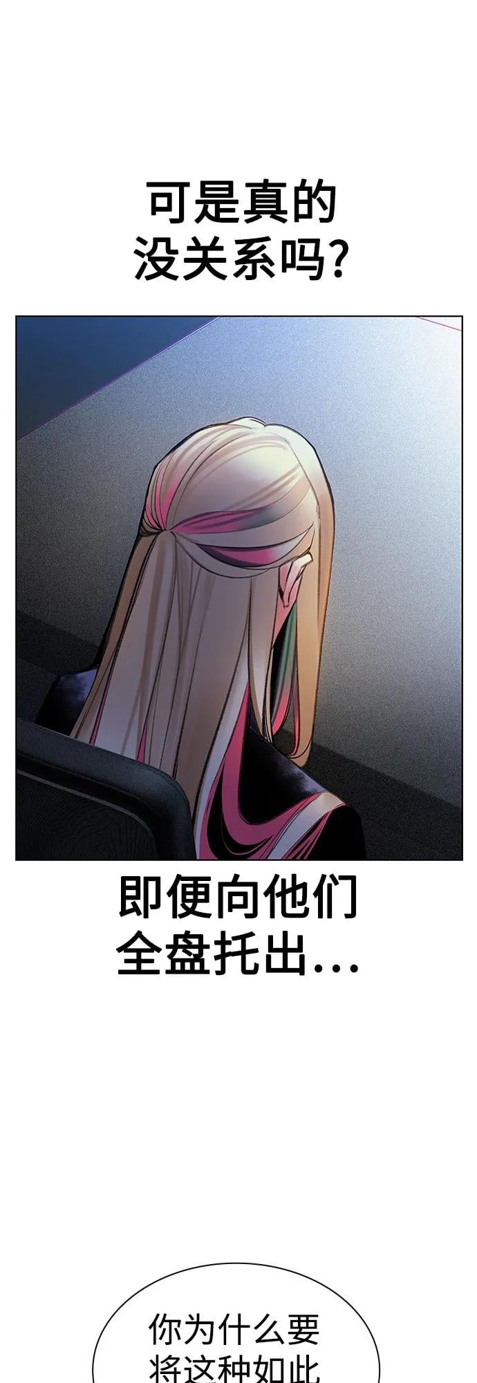 丛林果汁 - 第2季 第50话(1/2) - 第38张图