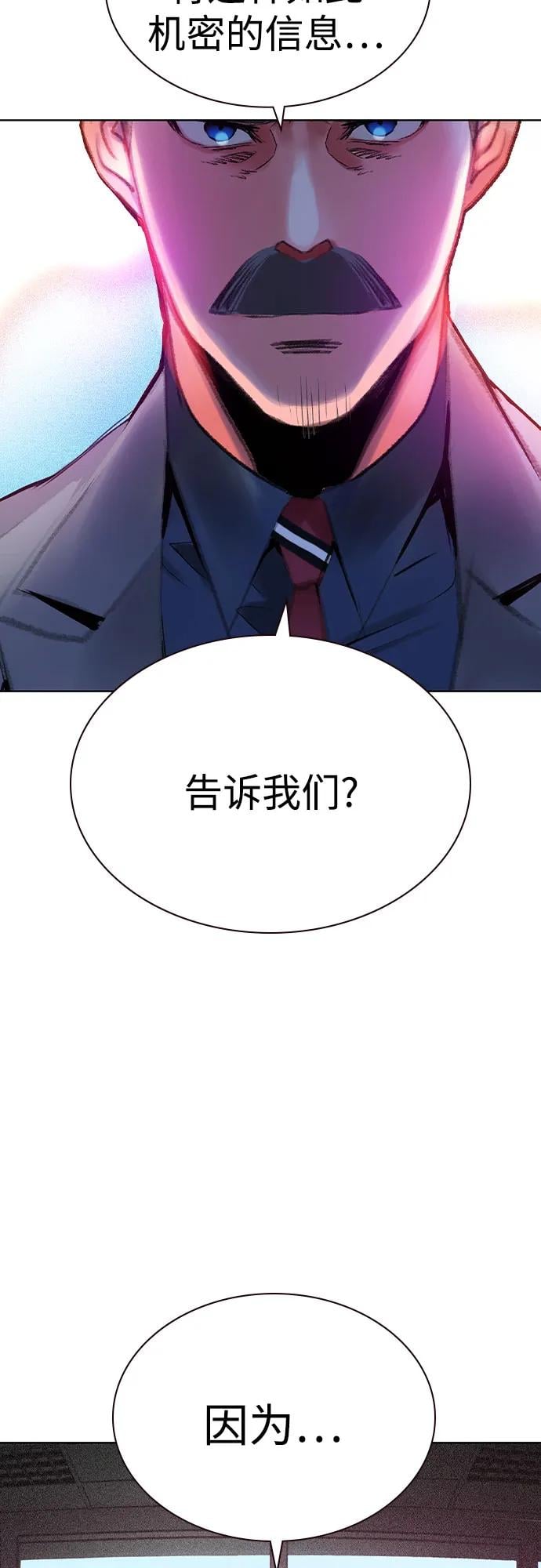 丛林果汁 - 第2季 第50话(1/2) - 第39张图