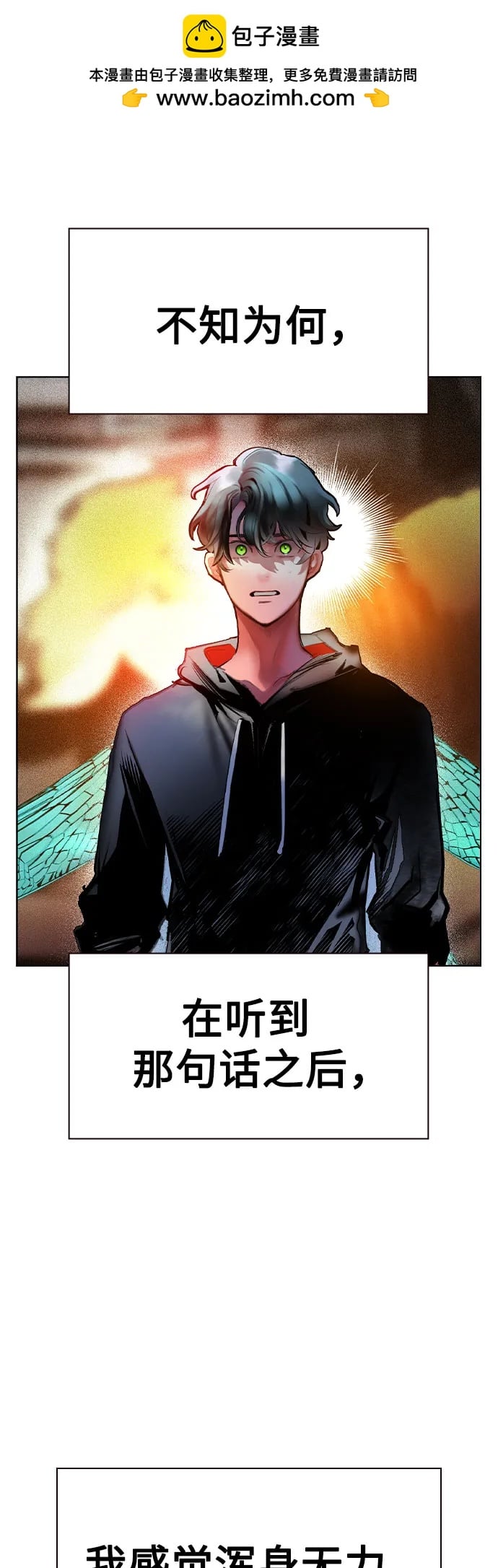 丛林果汁 - 第2季 第50话(1/2) - 第4张图